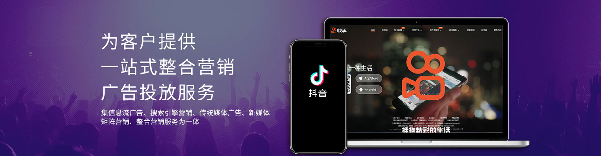 小店信息流托管
