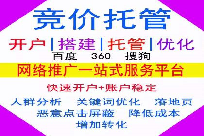 案例分享：竞价推广代运营助力企业实现业绩翻番